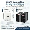 20kW-3Ph Inverter Huawei | PV MODULE TIRE 1