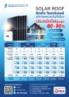 ขั้นตอนการ คำนวนและออกแบบการติดตั้งโซลาร์เซลล์