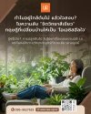รังสรรค์บ้านพักผ่อนเหนือระดับ ด้วยลิฟต์บ้านดีไซน์ Seamless รังสรรค์บ้านพักผ่อนเหนือระดับ ด้วยลิฟต์บ้านดีไซน์ Seamless