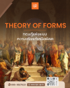เมื่อ "ความสมบูรณ์แบบ" คือการใช้ชีวิตอย่างไร้ข้อจำกัด