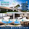 โรงแรม ที่พัก รีสอร์ท จังหวัดสุรินทร์