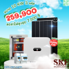 ชุดติดตั้ง 10 KW สำหรับ 3 เฟส