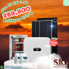 ชุดติดตั้ง 12.6 KW สำหรับ 3 เฟส