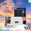 ชุดติดตั้ง 15 KW สำหรับ 3 เฟส