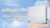 แก้ปัญหา PID (Potential Induced Degradation) ได้ในตัว ไม่ต้องซื้อกล่องเพิ่ม! แก้ปัญหา PID (Potential Induced Degradation) ได้ในตัว ไม่ต้องซื้อกล่องเพิ่ม!