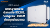 มาตรฐานความปลอดภัย IEC/UL: Sungrow 350kW ผ่านทุกด่านสากล