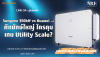 Sungrow 350kW vs Huawei: ศึกยักษ์ใหญ่ Inverter ใครคุมเกม Utility Scale? | SKE Solar