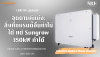 จุดตายคู่แข่ง: สิ่งที่แบรนด์อื่นทำไม่ได้ แต่ Sungrow 350kW ทำได้ จุดตายคู่แข่ง: สิ่งที่แบรนด์อื่นทำไม่ได้ แต่ Sungrow 350kW ทำได้