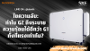ไขความลับ: ทำไม G2 ถึงระบายความร้อนได้ดีกว่า G1 ทั้งที่แรงเท่ากัน? ไขความลับ: ทำไม G2 ถึงระบายความร้อนได้ดีกว่า G1 ทั้งที่แรงเท่ากัน?