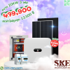 ชุดติดตั้ง 20 KW สำหรับ 3 เฟส