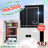 ชุดติดตั้ง 50 KW สำหรับ 3 เฟส