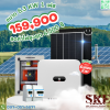 ชุดติดตั้ง 6.3 KW สำหรับ 1 เฟส