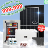 ชุดติดตั้ง 70 KW สำหรับ 3 เฟส