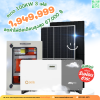 ราคารวมติดตั้งโซล่าเซลล์ 100kW ระบบ 3 เฟส | Solis + Jinko | SKE Solar