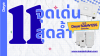 11 จุดเด่นสุดล้ำ ที่ทำให้ Deye 50kW ESS ไม่เหมือนใคร