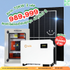 ชุดติดตั้งโซล่าเซลล์ 70 kW ระบบ 3 เฟส | Solis + Jinko | SKE Solar