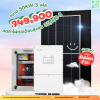 ชุดติดตั้งโซล่าเซลล์ 50kW ระบบ 3 เฟส | Solis + Jinko | SKE