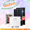 ชุดติดตั้งโซล่าเซลล์ 20 kW ระบบ 3 เฟส | Solis + Jinko | SKE Solar
