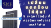 5 เหตุผลสุดคุ้ม ที่ควรติดตั้งแผงโซลาร์เซลล์ไว้ที่บ้าน 5 เหตุผลสุดคุ้ม ที่ควรติดตั้งแผงโซลาร์เซลล์ไว้ที่บ้าน