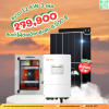 ชุดติดตั้งโซล่าเซลล์ 12 kW ระบบ 3 เฟส | Solis + Jinko | SKE Solar
