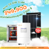 ชุดติดตั้งโซล่าเซลล์ 10 kW ระบบ 3 เฟส | Solis + Jinko | SKE Solar
