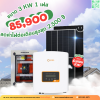 ชุดติดตั้งโซล่าเซลล์ 3 kW ระบบ 1 เฟส | Solis + Jinko | SKE Solar
