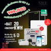ราคารวมติดตั้งโซล่าเซลล์10 kW 3 เฟส + Bat 20KWH + Backup | SolarEdge + Jinko | SKE Solar