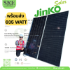 แผงโซล่าเซลล์ Jinko 630W (78 Cell)