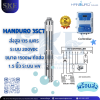 Handuro 3SC7 ส่งสูง 135 เมตร ระบบ 200Vdc ขนาด 1500W ท่อส่ง 1.5 นิ้ว ระบบ HV | SKE SOLAR