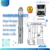 Handuro 4SC7 ส่งสูง 45 เมตร ระบบ 48Vdc ขนาด 600W ท่อส่ง 1.5 นิ้ว | SKE SOLAR