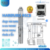Handuro 4SC8 ส่งสูง 100 เมตร ระบบ 110Vdc ขนาด 1100W ท่อส่ง 2 นิ้ว | SKE SOLAR