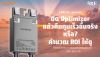 ติด Optimizer แล้วคืนทุนเร็วขึ้นจริงหรือ? คำนวณ ROI ให้ดู