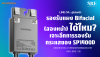รองรับแผง Bifacial (สองหน้า) ได้ไหม? เจาะลึก SP1400D ตัวจบของแผง High Current | SKE