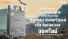 การแก้ไขปัญหา (Troubleshooting) ผ่านแอป iSolarCloud เมื่อ Optimizer ออฟไลน์