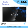 จอสัมผัสอัจฉริยะ RAZR รุ่น P-86C EDLA | ขนาด 86 นิ้ว | Interactive Flat Panel
