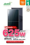 แผงโซล่าเซลล์ Jinko 635W (78 Cell)
