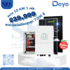 ราคารวมติดตั้งโซล่าเซลล์ 10 KW 1 เฟส | Deye + Jinko | พร้อมตู้CombinerBox| SKE Solar