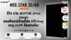 รีวิว Aiko NEOSTAR 3S+60 (540W): แผงโซลาร์บ้านที่ดัน Efficiency ทะลุ 24.4% ได้อย่างไร? | SKE Solar