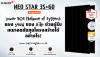 Lower BOS: แผงโซลาร์ 540W ของ Aiko ช่วยผู้รับเหมาลดต้นทุนโครงสร้างได้อย่างไร? | SKE Solar