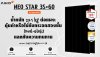 น้ำหนัก 27.1 kg: คุ้มหรือไม่กับแผง Aiko Dual-Glass แลกความทนทาน? | SKE Solar