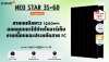 สายเคเบิลยาว 1200mm: แผง Aiko ช่วยช่างเก็บงานเนี๊ยบ ประหยัดสาย DC | SKE Solar