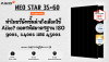 ทำไมองค์กรชั้นนำถึงเลือก Aiko? ถอดรหัส ISO 9001, 14001, 45001 | SKE Solar ทำไมองค์กรชั้นนำถึงเลือก Aiko? ถอดรหัส ISO 9001, 14001, 45001 | SKE Solar