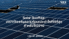 Solar Rooftop: เกราะป้องกันความร้อนและค่าไฟที่ดีที่สุดสำหรับโรงงาน (Passive Cooling Effect) | SKE Solar