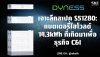 บทวิเคราะห์สเปค Dyness STACK280 (S51280): แบตเตอรี่ High Voltage ระดับ C&I | SKE Solar บทวิเคราะห์สเปค Dyness STACK280 (S51280): แบตเตอรี่ High Voltage ระดับ C&I | SKE Solar