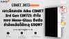 เจาะลึก Aiko COMET 3N72: ทำไมแผง Mono-Glass ถึงดันกำลังผลิตได้ 690W? | SKE Solar