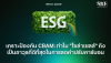 เกราะป้องกัน CBAM: ทำไม "โซล่าเซลล์" ถึงเป็นอาวุธที่ดีที่สุดในการลดค่าปรับคาร์บอน เกราะป้องกัน CBAM: ทำไม "โซล่าเซลล์" ถึงเป็นอาวุธที่ดีที่สุดในการลดค่าปรับคาร์บอน