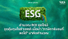คำนวณ ROI ยุคใหม่: จุดคุ้มทุนโซล่าเซลล์ เมื่อนำ "ภาษีคาร์บอนที่ลดได้" มาคิดคำนวณ คำนวณ ROI ยุคใหม่: จุดคุ้มทุนโซล่าเซลล์ เมื่อนำ "ภาษีคาร์บอนที่ลดได้" มาคิดคำนวณ