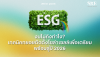 งบไม่ถึงทำไง? เทคนิค "ทยอยติดตั้ง" โซล่าเซลล์ (Phase Strategy) เตรียมพร้อมสู่ปี 2026 | SKE Solar