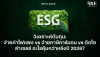 วิเคราะห์ต้นทุน 2026: จ่ายค่าไฟแพง vs ภาษีคาร์บอน vs ติดโซล่าเซลล์ อะไรคุ้มกว่า? | SKE Solar
