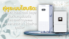 คู่หูระบบไฮบริด: ทำไม Deye ถึงทำงานร่วมกับ Dyness PowerBrick SC ได้อย่างลงตัว? | SKE Solar